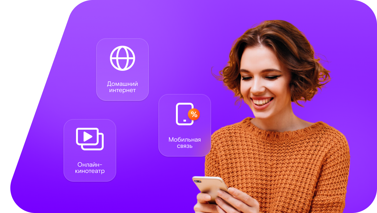 Промо-тарифы Ростелеком в&nbsp;посёлок Голубьевка (Саратовская область)